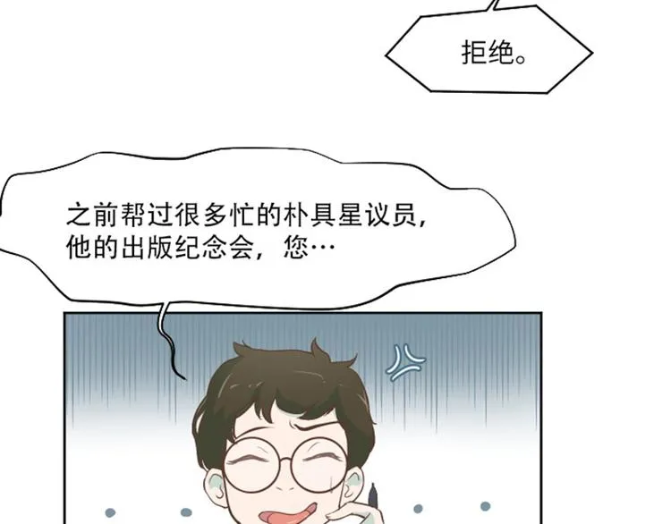 第1话 我会负责的！ 第11页