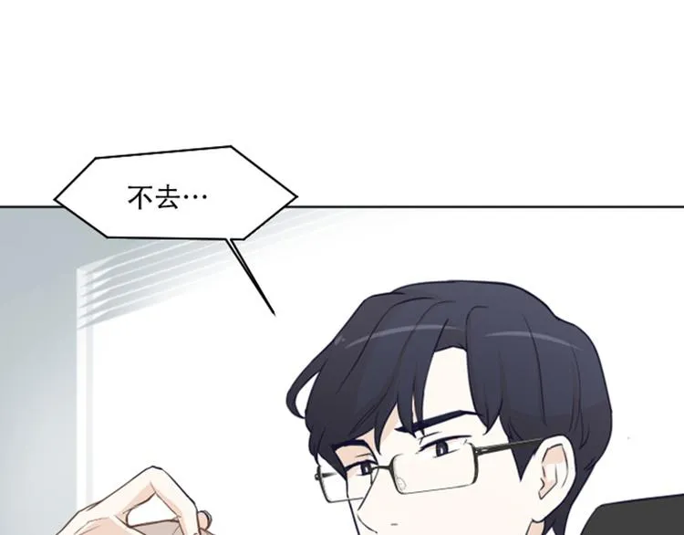 第1话 我会负责的！ 第13页