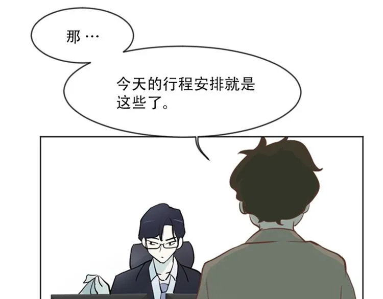 第1话 我会负责的！ 第15页