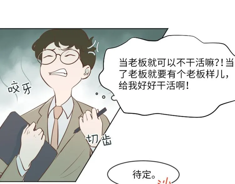 第1话 我会负责的！ 第17页