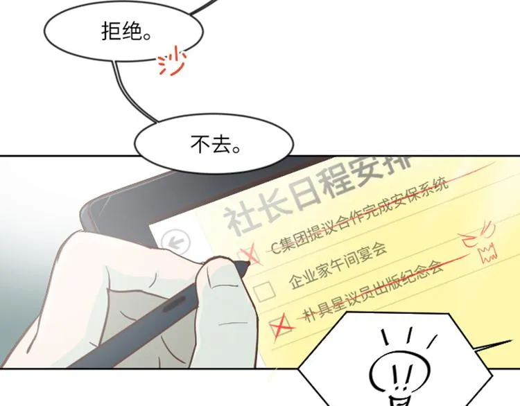 第1话 我会负责的！ 第19页