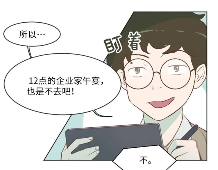 第1话 我会负责的！ 第21页