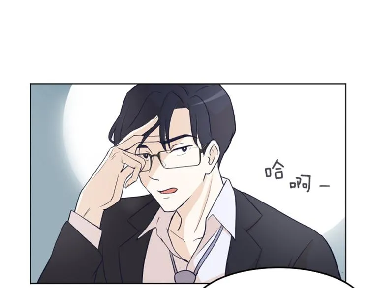 第1话 我会负责的！ 第28页