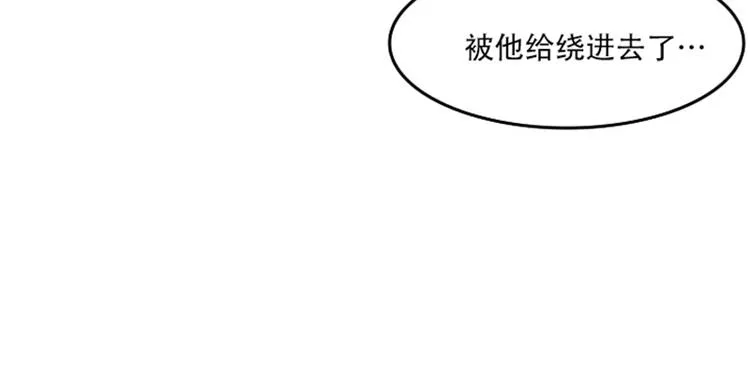第1话 我会负责的！ 第29页