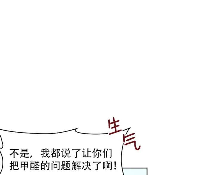 第1话 我会负责的！ 第30页