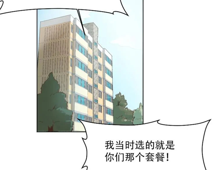 第1话 我会负责的！ 第31页