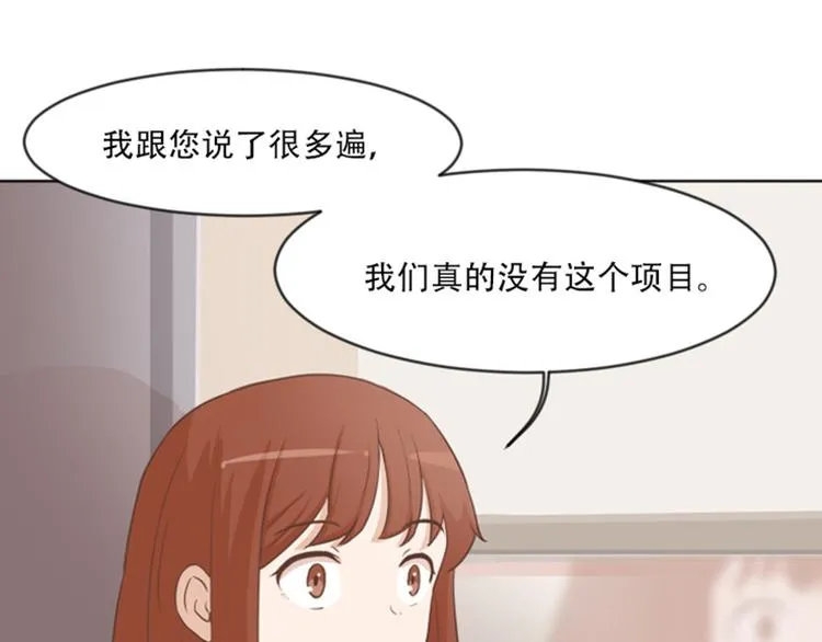 第1话 我会负责的！ 第33页