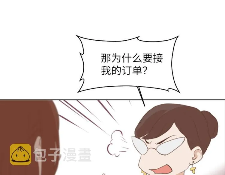 第1话 我会负责的！ 第36页
