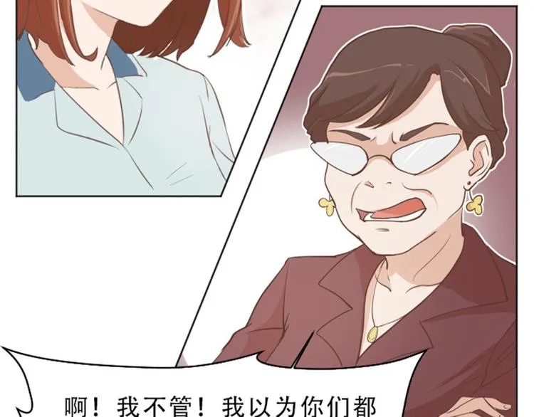 第1话 我会负责的！ 第39页