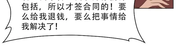 第1话 我会负责的！ 第40页