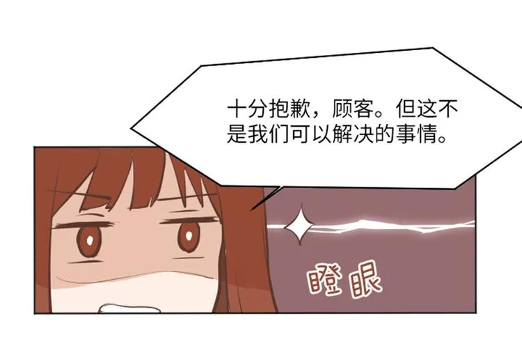第1话 我会负责的！ 第41页