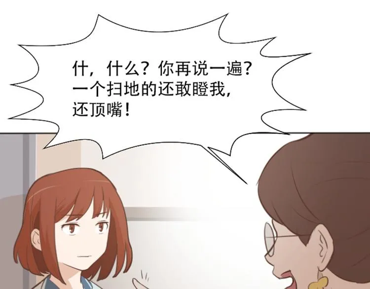 第1话 我会负责的！ 第42页