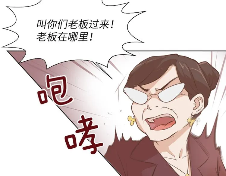 第1话 我会负责的！ 第45页