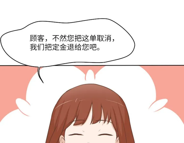 第1话 我会负责的！ 第49页