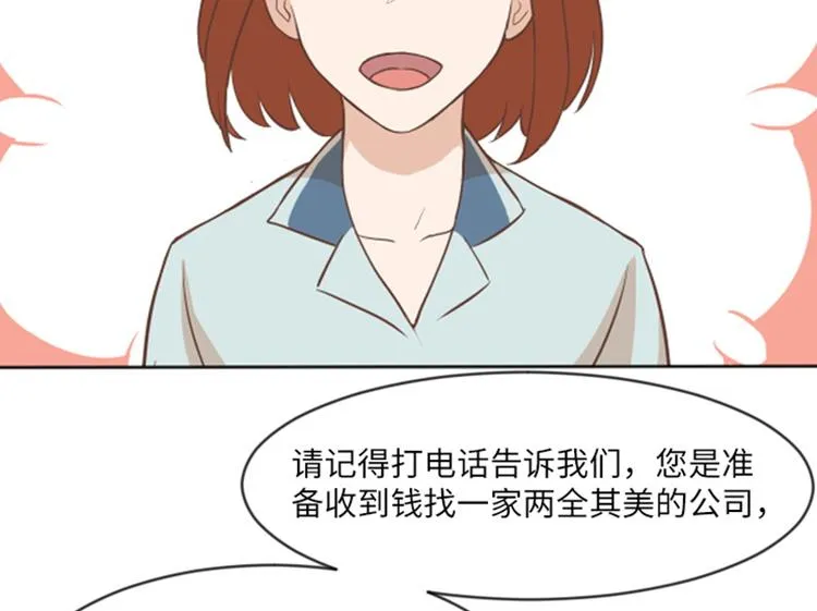 第1话 我会负责的！ 第50页
