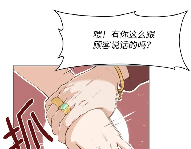 第1话 我会负责的！ 第54页