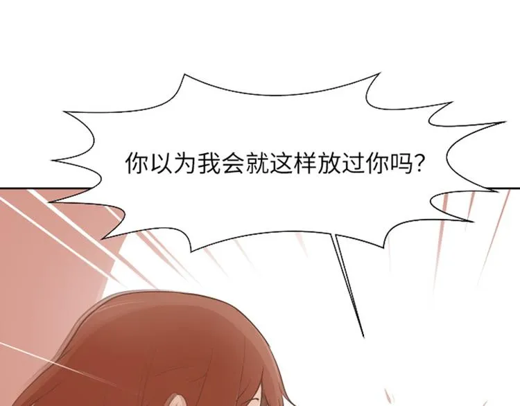 第1话 我会负责的！ 第56页