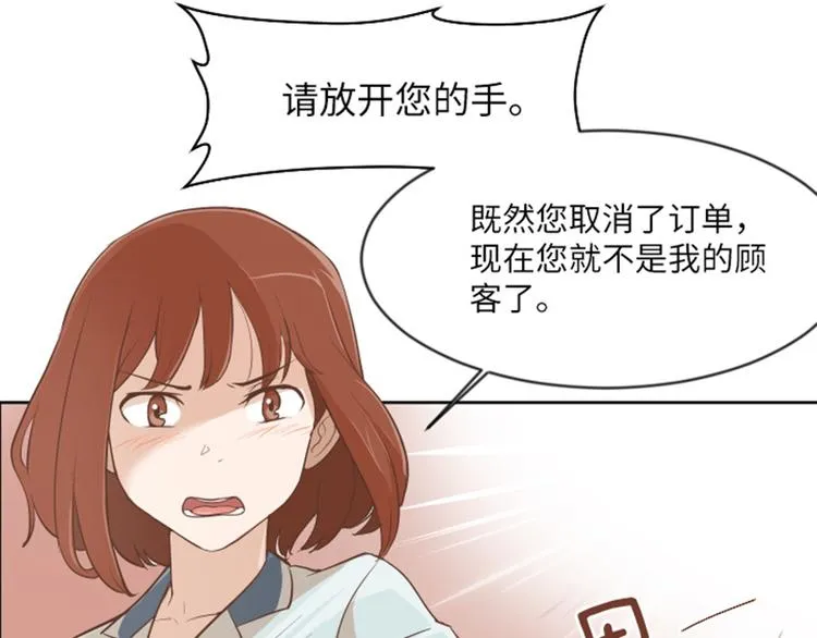 第1话 我会负责的！ 第59页