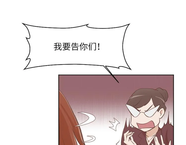 第1话 我会负责的！ 第61页