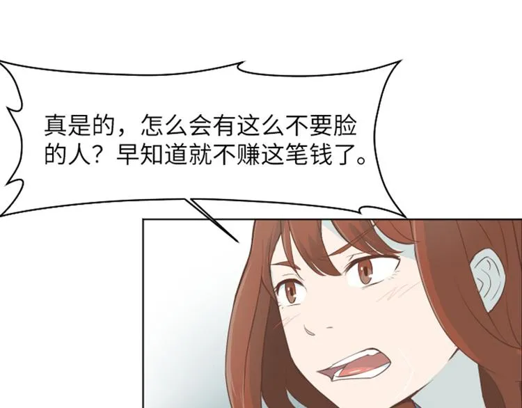 第1话 我会负责的！ 第66页