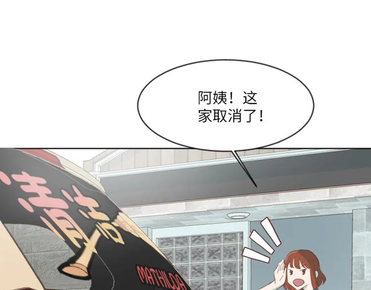 第1话 我会负责的！ 第68页