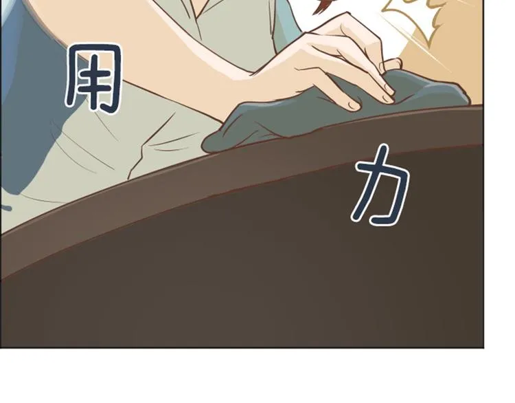 第1话 我会负责的！ 第76页