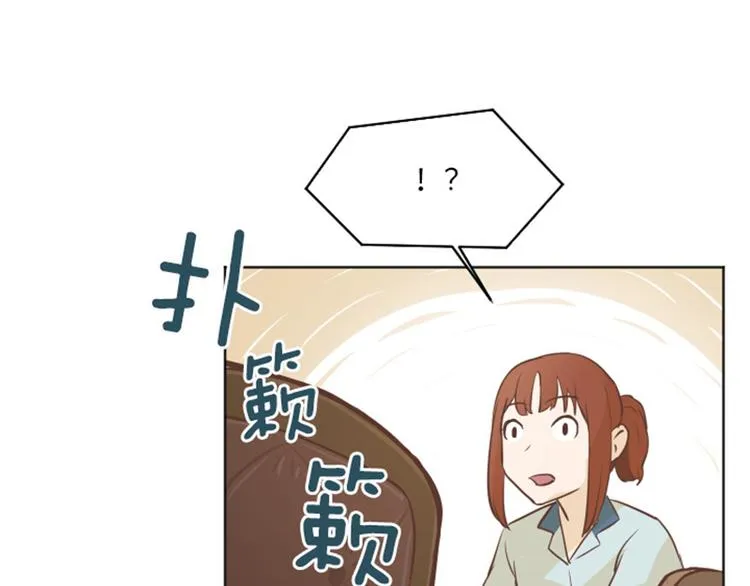 第1话 我会负责的！ 第78页