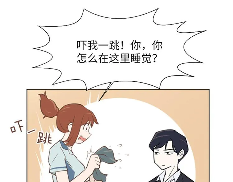 第1话 我会负责的！ 第87页