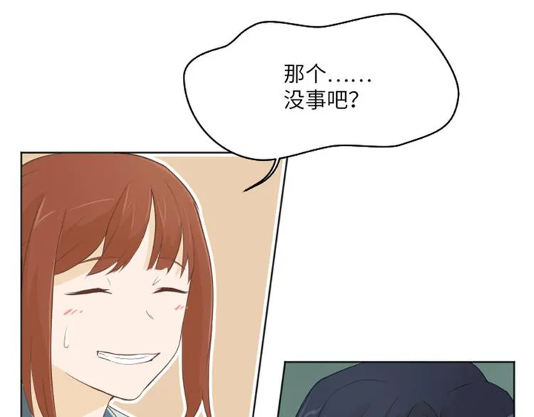 第1话 我会负责的！ 第89页