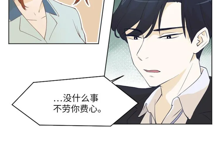 第1话 我会负责的！ 第90页
