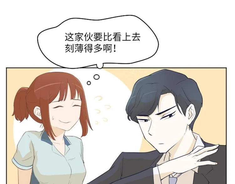 第1话 我会负责的！ 第91页