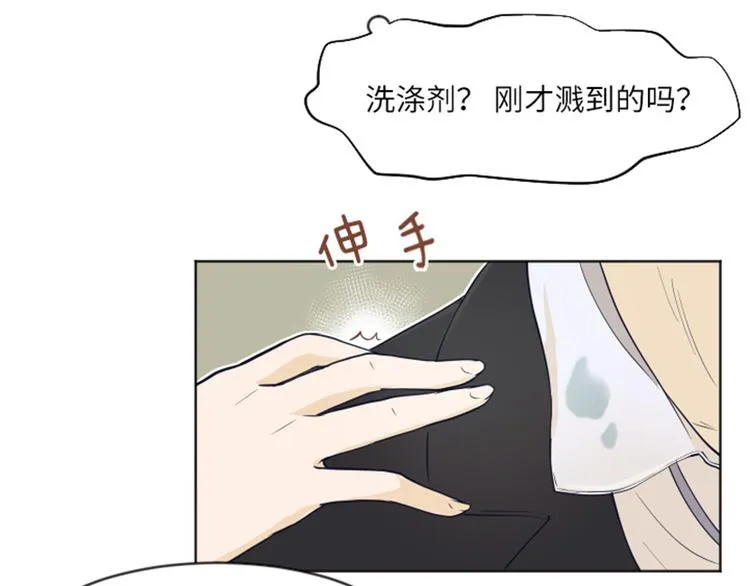 第1话 我会负责的！ 第95页