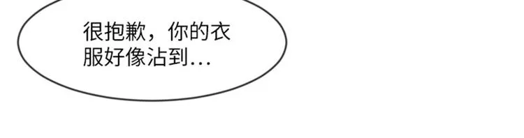 第1话 我会负责的！ 第96页
