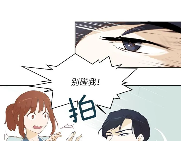 第1话 我会负责的！ 第97页