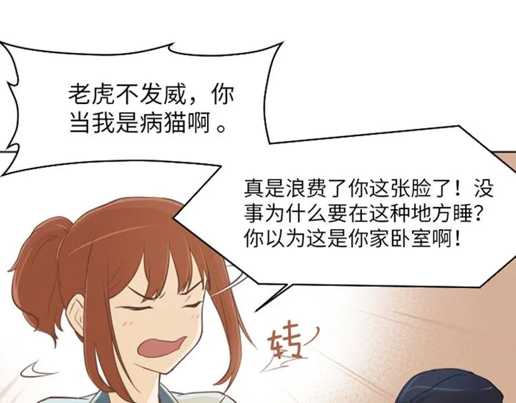 第1话 我会负责的！ 第100页