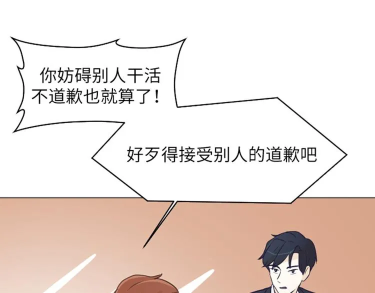 第1话 我会负责的！ 第103页