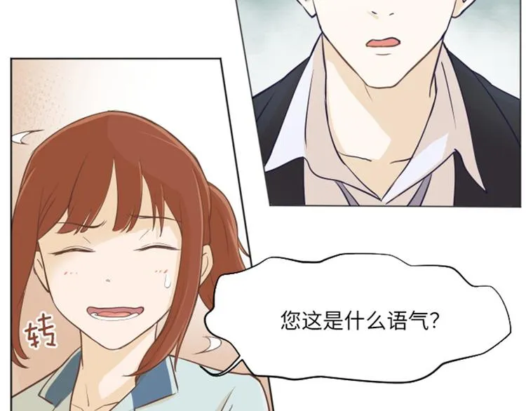 第1话 我会负责的！ 第109页