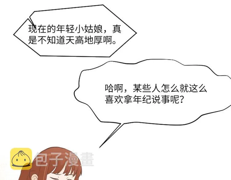 第1话 我会负责的！ 第111页