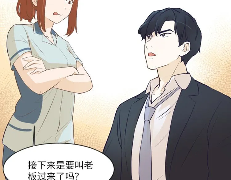 第1话 我会负责的！ 第112页