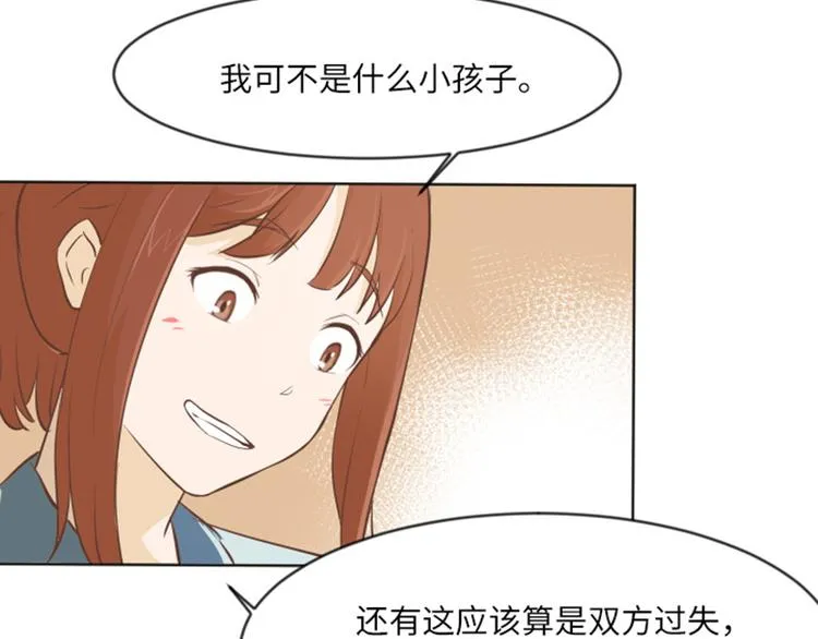 第1话 我会负责的！ 第114页