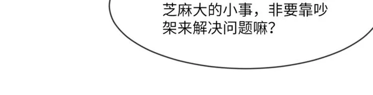 第1话 我会负责的！ 第115页