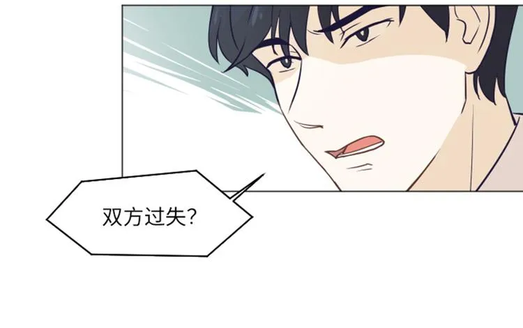 第1话 我会负责的！ 第116页