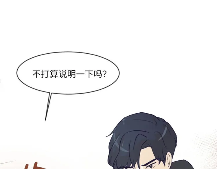 第1话 我会负责的！ 第120页