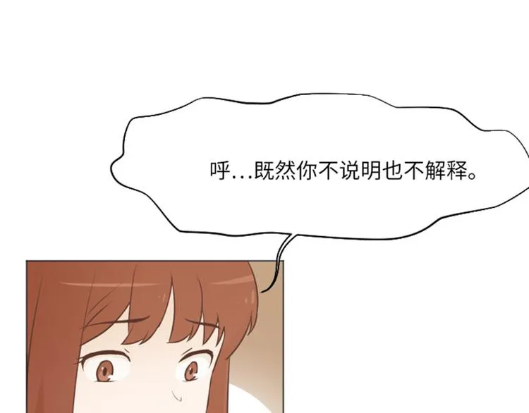 第1话 我会负责的！ 第125页