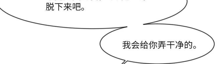 第1话 我会负责的！ 第128页