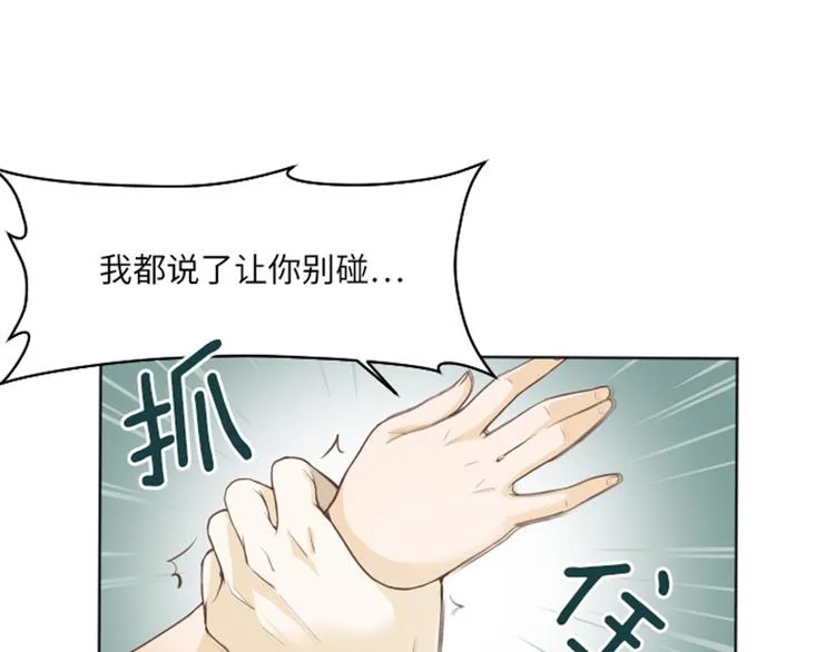 第1话 我会负责的！ 第131页