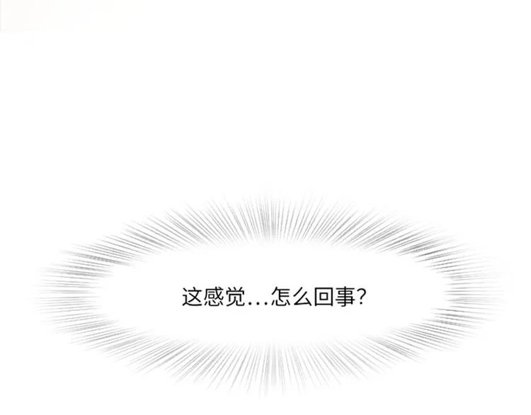 第1话 我会负责的！ 第138页