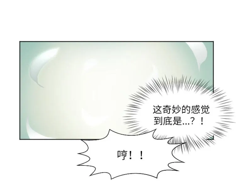 第2话 果然很奇怪 第8页