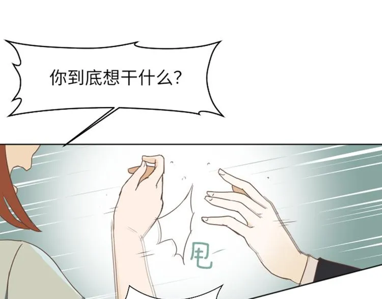 第2话 果然很奇怪 第13页