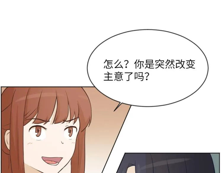 第2话 果然很奇怪 第18页